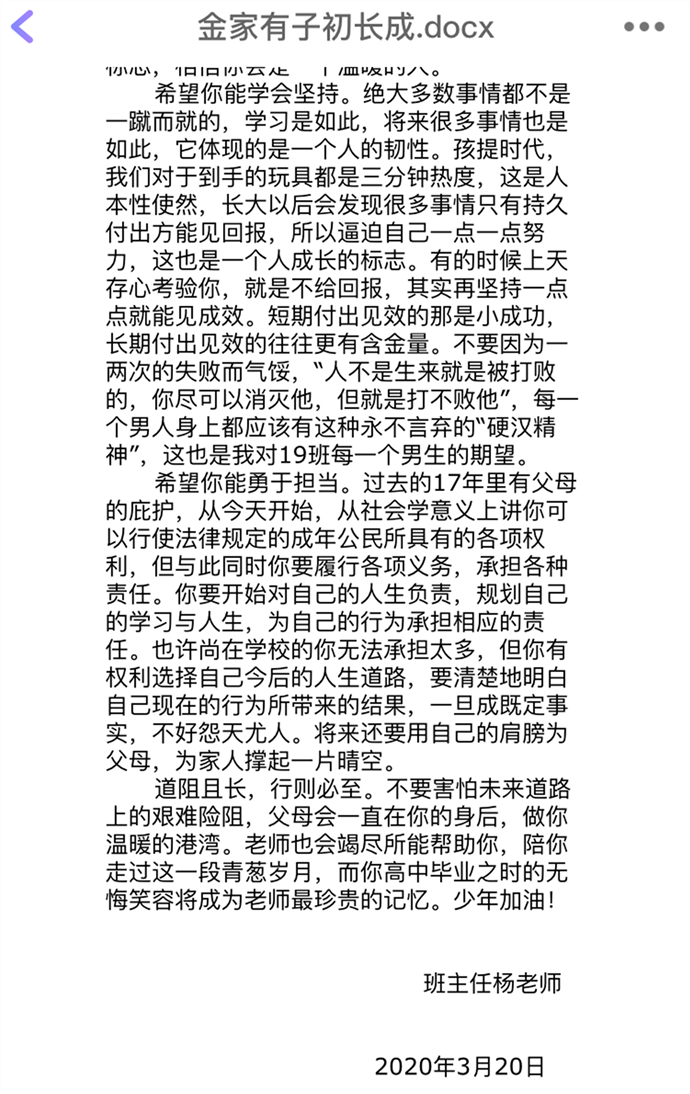 家校攜手，同心抗疫(圖3)