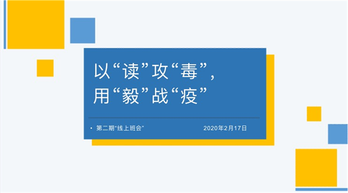 家校攜手，同心抗疫(圖2)