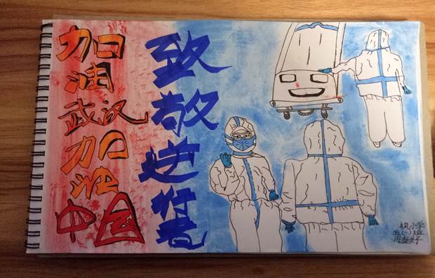 在“停課不停學(xué)、停課不停教”中升華對疫情的認(rèn)識(shí)(圖2)