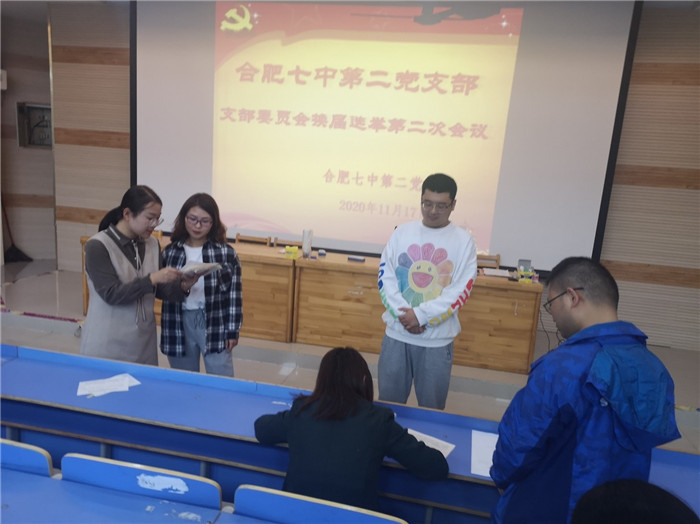 支部改選注活力，黨建領(lǐng)航開新篇(圖5)