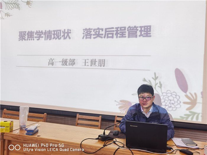 明確期中學(xué)情，助力教學(xué)管理(圖2)