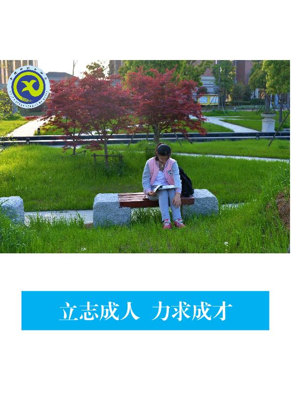 合肥五中、合肥七中同課異構(gòu)活動(dòng)方案(圖8)