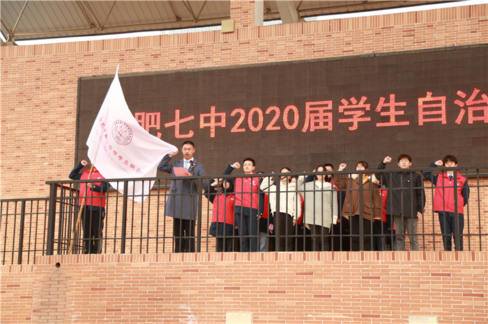 團(tuán)委:合肥七中舉行2020學(xué)年學(xué)生自治委員會(huì)暨青年志愿者協(xié)會(huì)交接儀式(圖5)