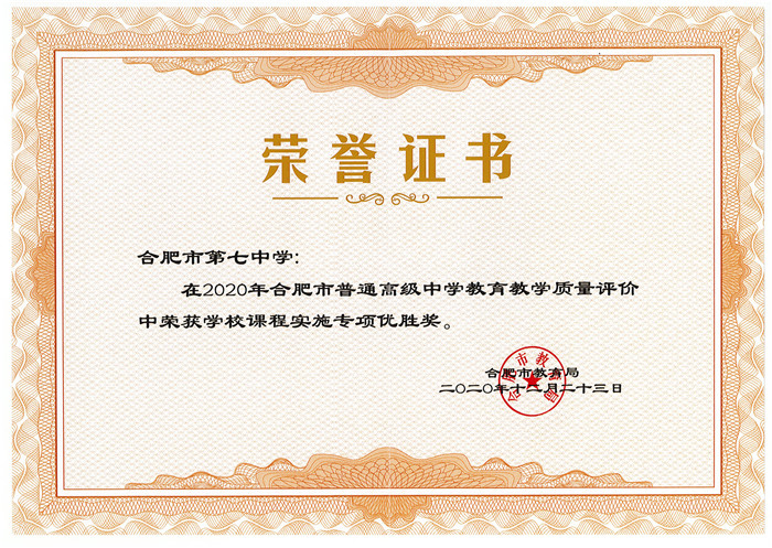 “六維”評價引領全面發(fā)展、“五育”融合培育時代新人(圖7)