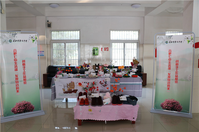 生活部：以美育美，用美好點亮生活(圖1)