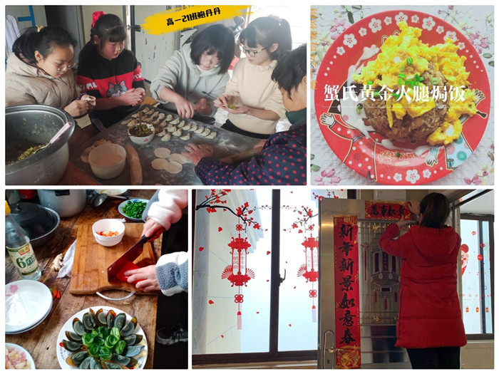 團(tuán)委：多彩德育活動(dòng)，快樂(lè)寒假生活(圖4)