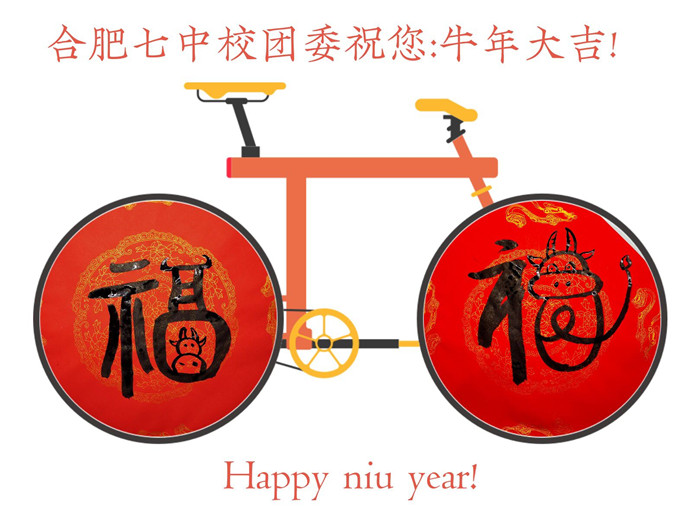 團(tuán)委：多彩德育活動(dòng)，快樂(lè)寒假生活(圖5)