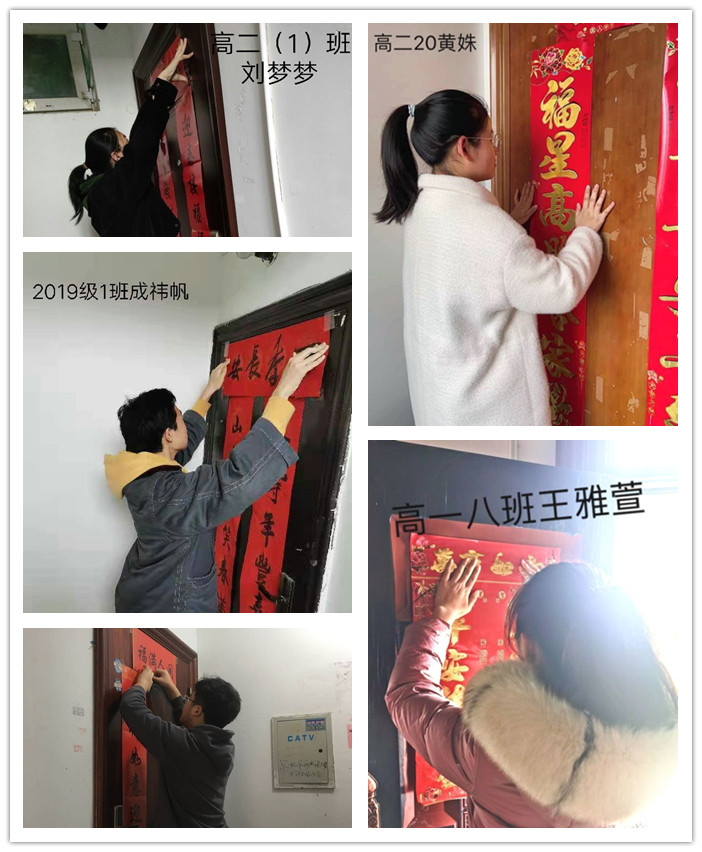 團(tuán)委：手寫春聯(lián)貼春聯(lián)，喜氣洋洋迎新年(圖1)