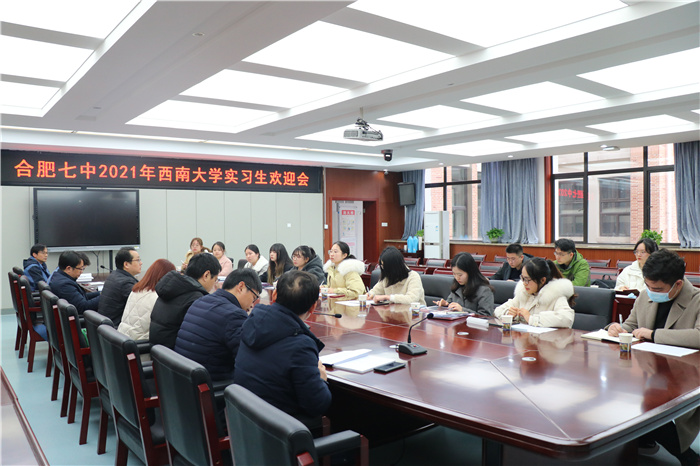教務處：合肥七中2021年西南大學實習生歡迎會(圖5)