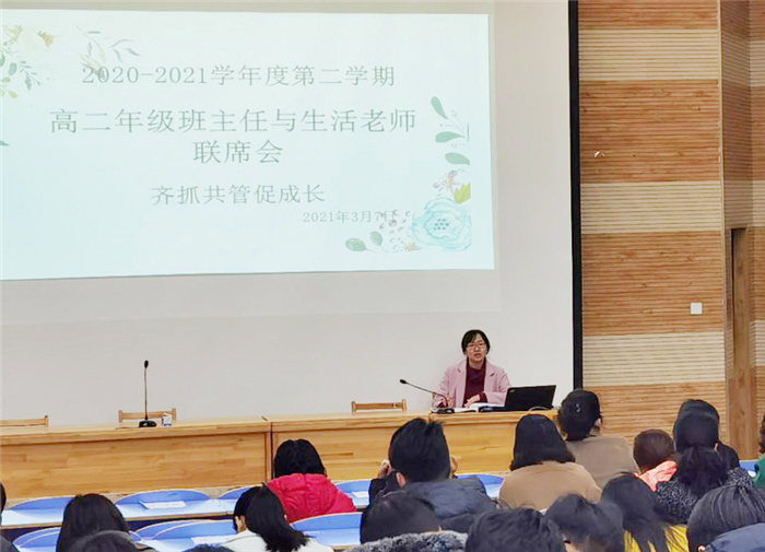 高二級部：齊抓共管聚合力，共創(chuàng)育人“家”氛圍(圖1)