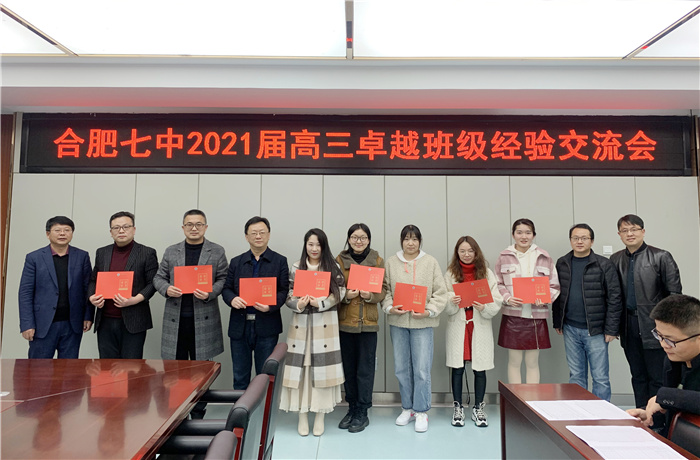 高三級部：志不求易更卓越，學(xué)不避難自折桂(圖7)