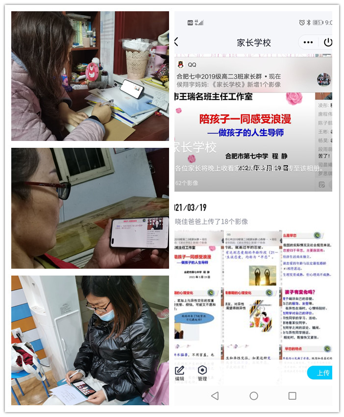 高二級(jí)部：你是否擔(dān)心孩子早戀？家長學(xué)校來支招！(圖3)