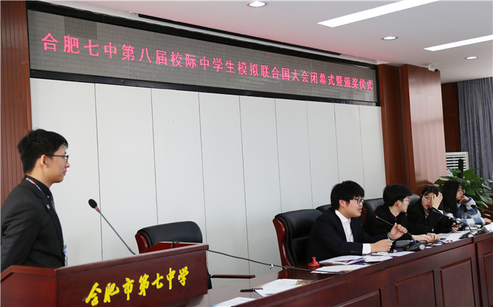 團(tuán)委:多校代表同聚七中，模擬國際共探前程(圖1)