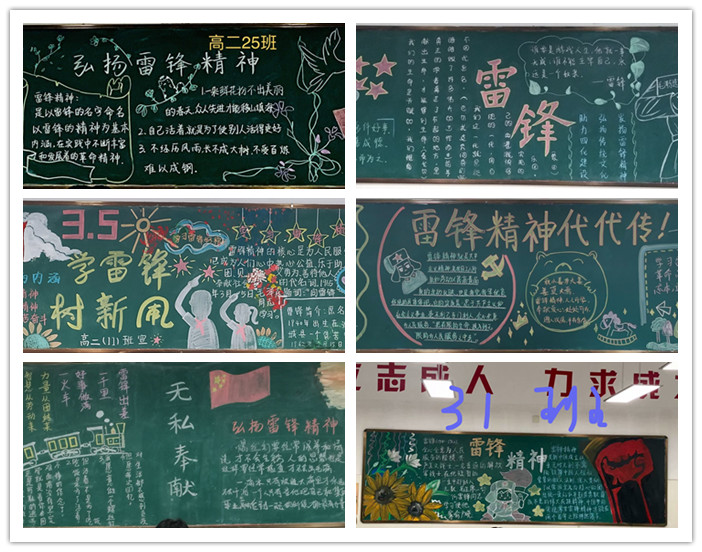 團(tuán)委：學(xué)習(xí)雷鋒好榜樣，板報(bào)弘揚(yáng)傳美名(圖2)