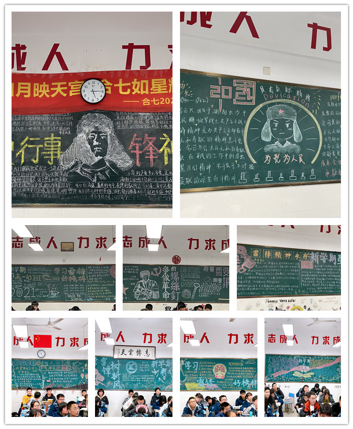 團(tuán)委：學(xué)習(xí)雷鋒好榜樣，板報(bào)弘揚(yáng)傳美名(圖3)