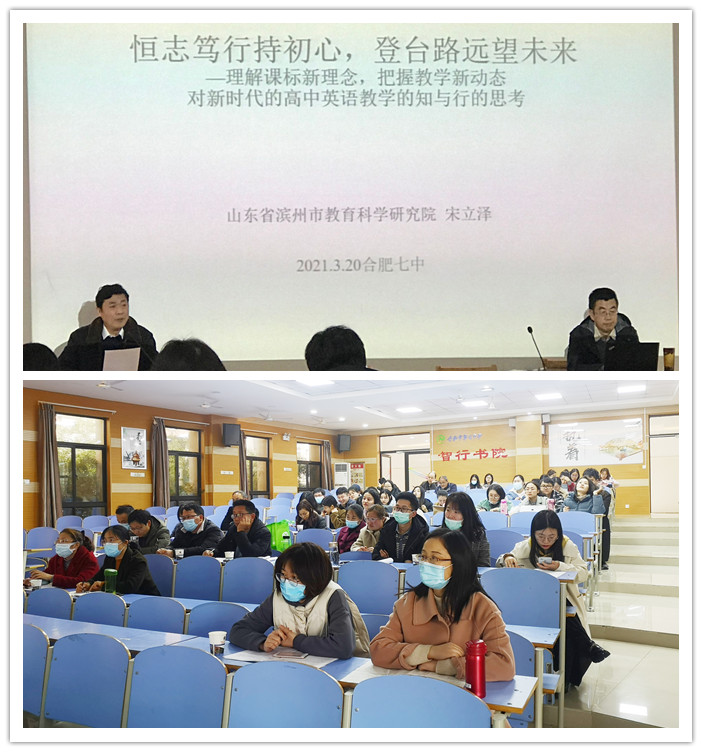 辦公室：合肥七中推進新課程、新教材實施專項培訓(圖4)