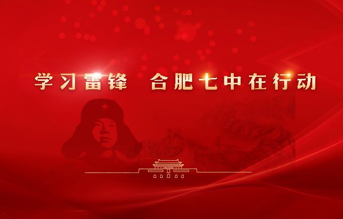 團(tuán)委：學(xué)習(xí)雷鋒好榜樣，板報(bào)弘揚(yáng)傳美名(圖1)