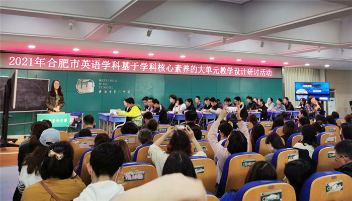 高一級部： 基于英語學(xué)科核心素養(yǎng)，探討大單元教學(xué)設(shè)計(jì)(圖4)