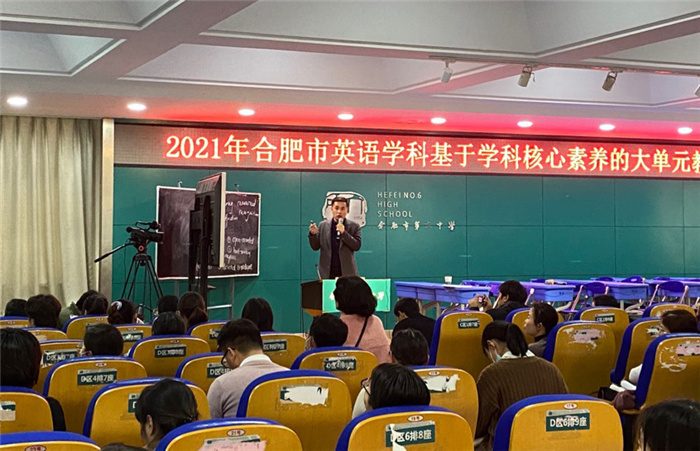 高一級部： 基于英語學(xué)科核心素養(yǎng)，探討大單元教學(xué)設(shè)計(jì)(圖6)