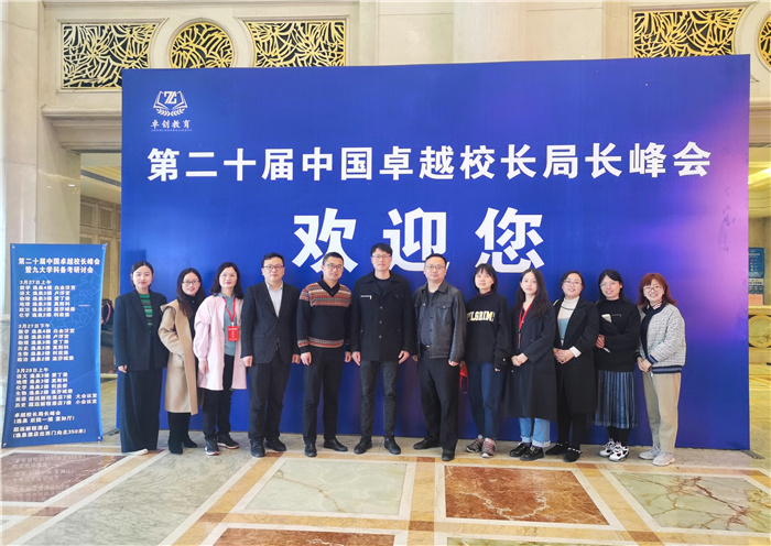 教務(wù)處:我們的“高三+”(圖1)