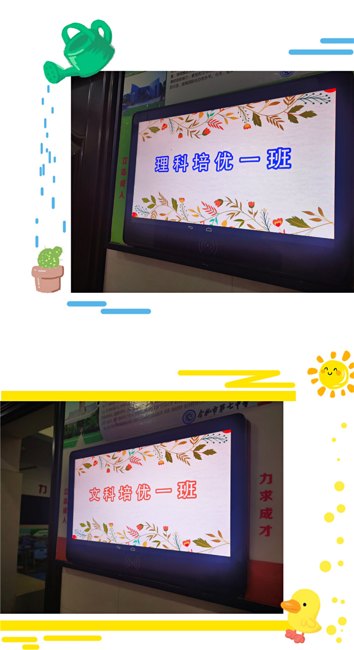 教務(wù)處:我們的“高三+”(圖3)