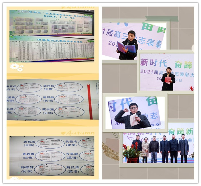 教務(wù)處:我們的“高三+”(圖5)