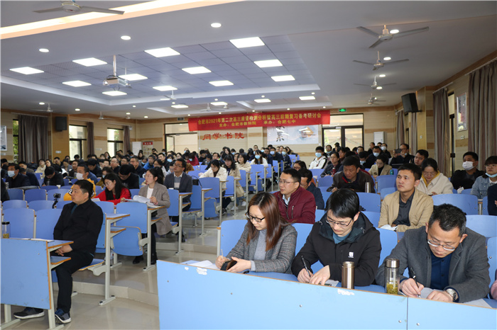 教科研處:名師匯七中 求真探高考(圖1)