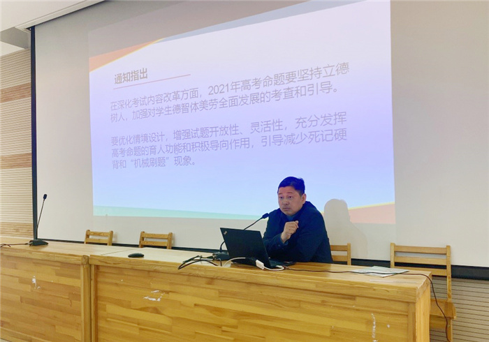 教科研處:名師匯七中 求真探高考(圖5)