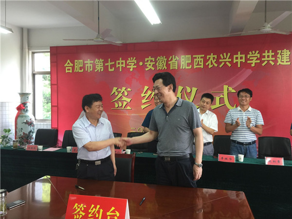 合肥七中·肥西農(nóng)興中學(xué)共建班成功簽約(圖4) 握手.jpg