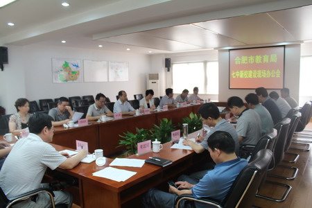 合肥市教育局全面統(tǒng)籌協(xié)調合肥七中新校建設、啟用(圖1)