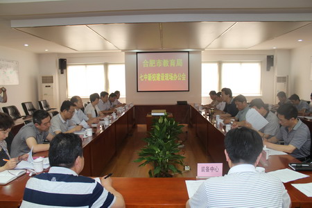 合肥市教育局全面統(tǒng)籌協(xié)調合肥七中新校建設、啟用(圖3)