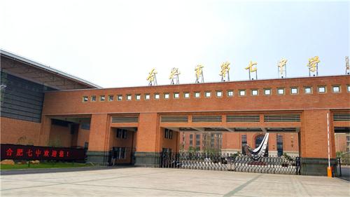 合肥七中高新校區(qū)樓宇、道路、景觀等命名名稱(圖2)