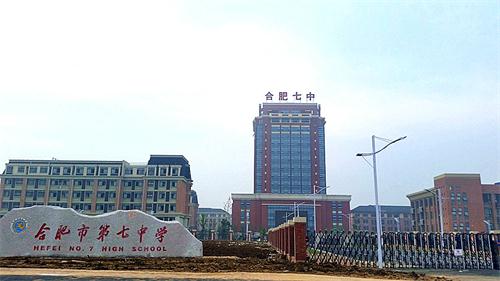 合肥七中高新校區(qū)樓宇、道路、景觀等命名名稱(圖18)