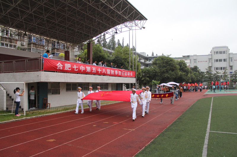 老城校區(qū)第五十八屆秋季田徑運(yùn)動會(國旗班學(xué)生風(fēng)采）(圖1)