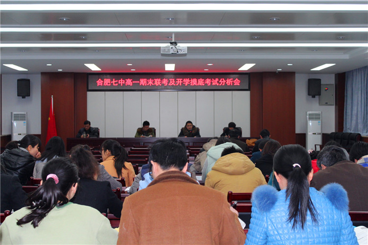 教學科學定位 管理規(guī)范務實(圖1)