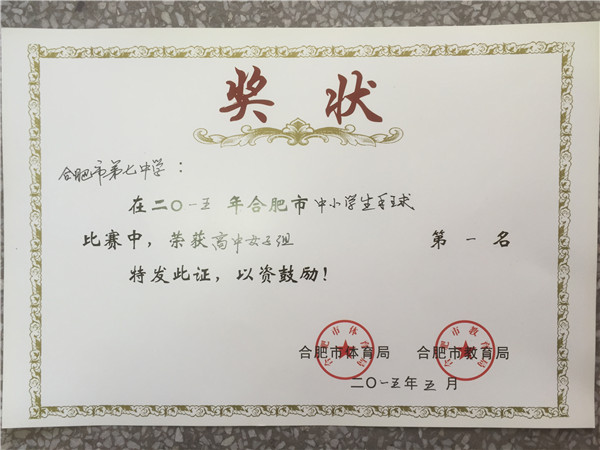 沐浴體育陽(yáng)光，放飛青春夢(mèng)想(圖3)