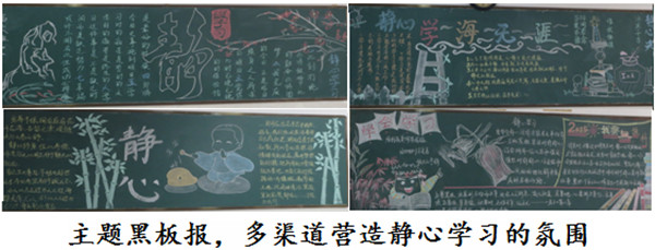 圍繞“靜”字做文章，砥礪前行提品質(zhì)(圖3)