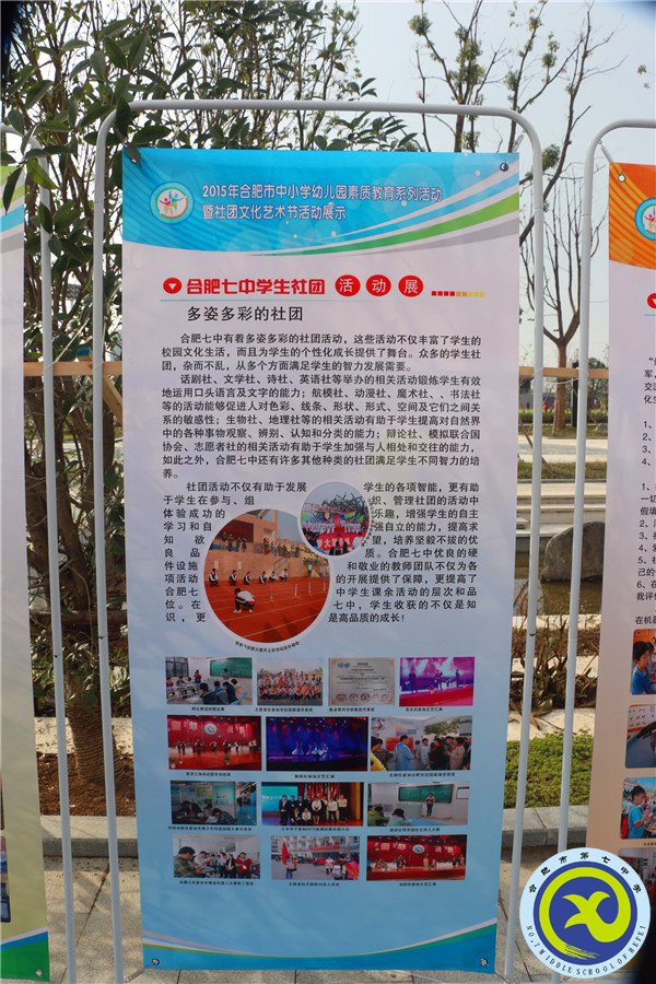 合肥七中軍事社、單車社參展市社團(tuán)文化節(jié)(圖2)