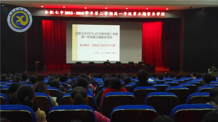 家校攜手，培養(yǎng)孩子良好行為習(xí)慣(圖1)