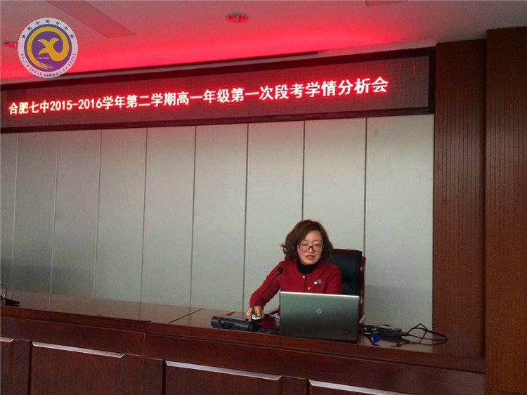 凝智聚力，書寫合肥七中新精彩(圖2)