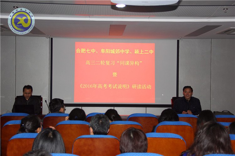“二輪研討”助力高效課堂  “三校交流”共創(chuàng)六月華章(圖3)
