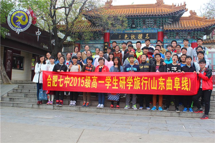 品齊魯文化，仰圣人崇光(圖2)
