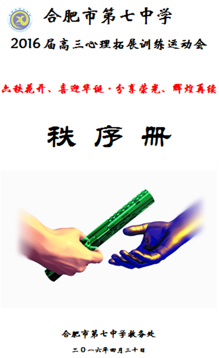 釋放壓力、放飛心靈，享受歡樂、輕松備考(圖3)
