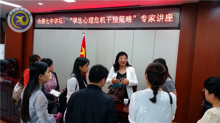 心理危機干預，合肥七中在行動(圖1)