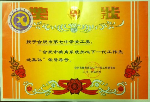 關(guān)心下一代   做好守護者(圖1)