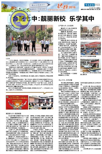 靚麗新校 樂學其中(圖1)