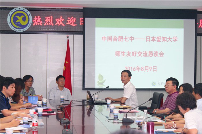 合肥七中:日本愛(ài)知大學(xué)師生來(lái)校訪問(wèn)(圖2)
