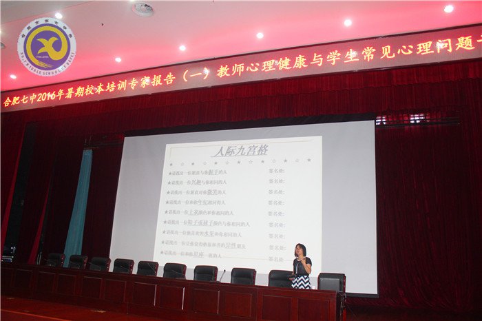 強化心理健康教育，用心關(guān)注擁愛成長(圖1)