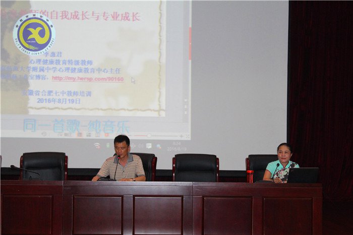 尋找教育勇氣，實(shí)現(xiàn)專業(yè)成長(圖1)