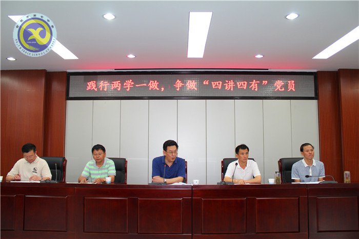 立足新起點(diǎn)，開(kāi)創(chuàng)黨建工作新局面(圖3)